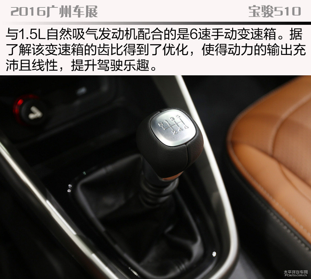 寶駿510圖片