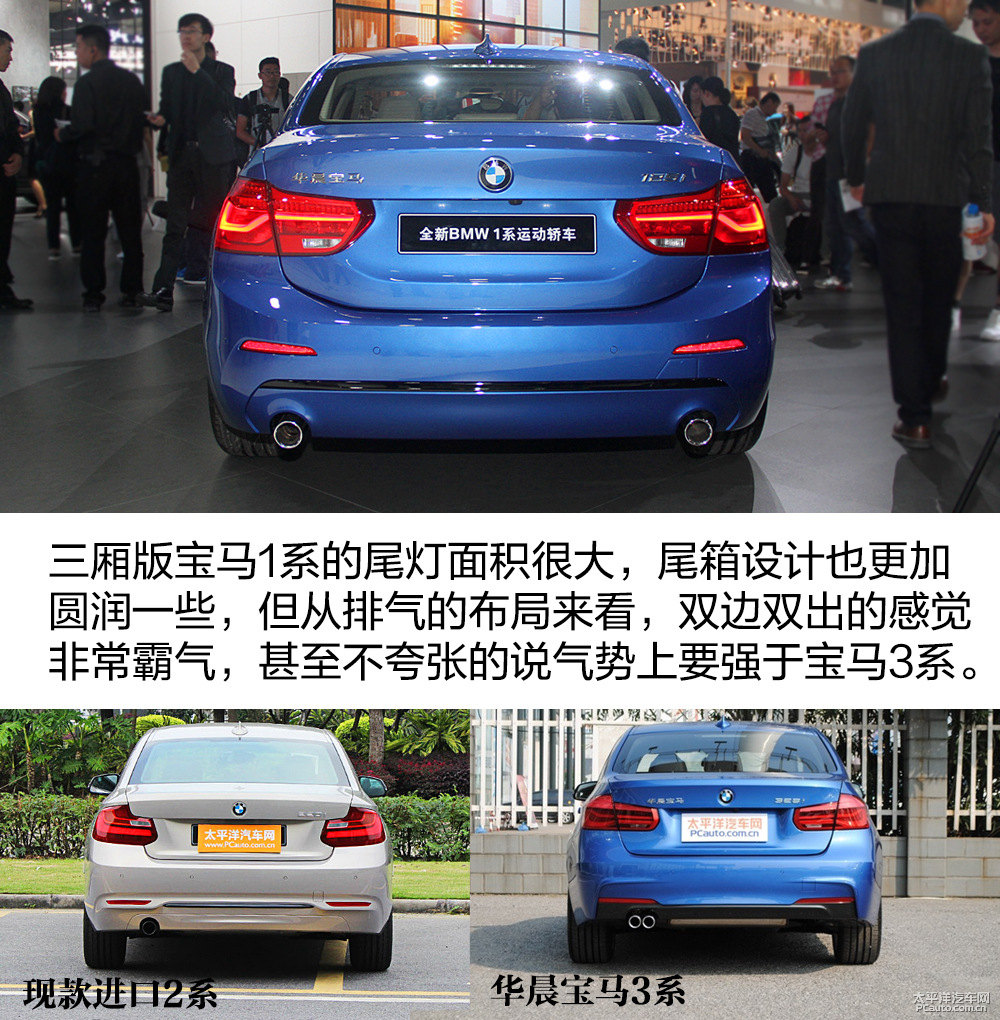 寶馬1系圖片