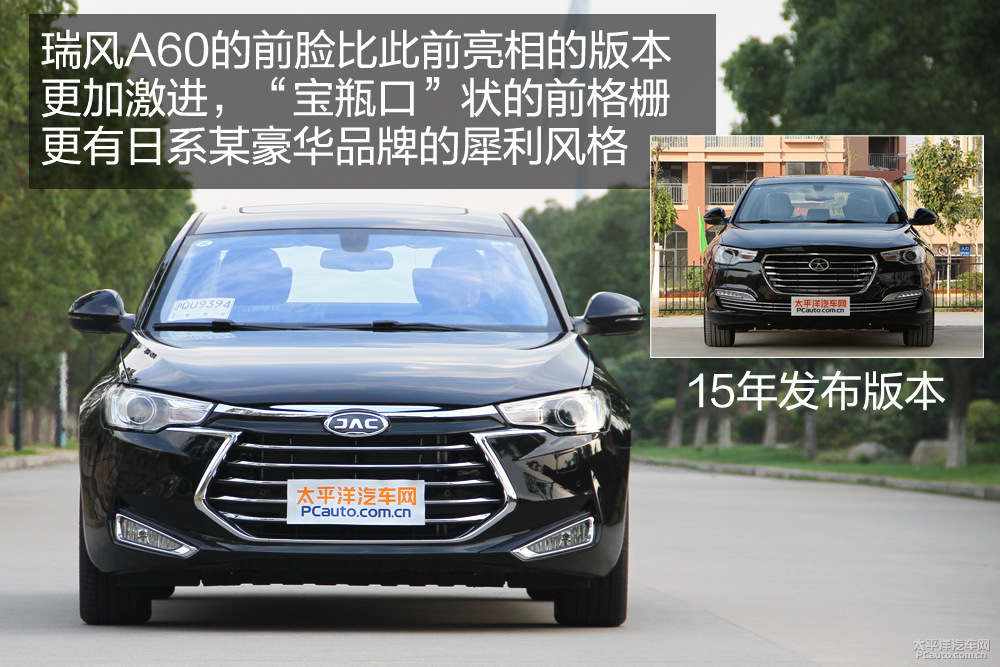瑞風(fēng)A60圖解高清大圖