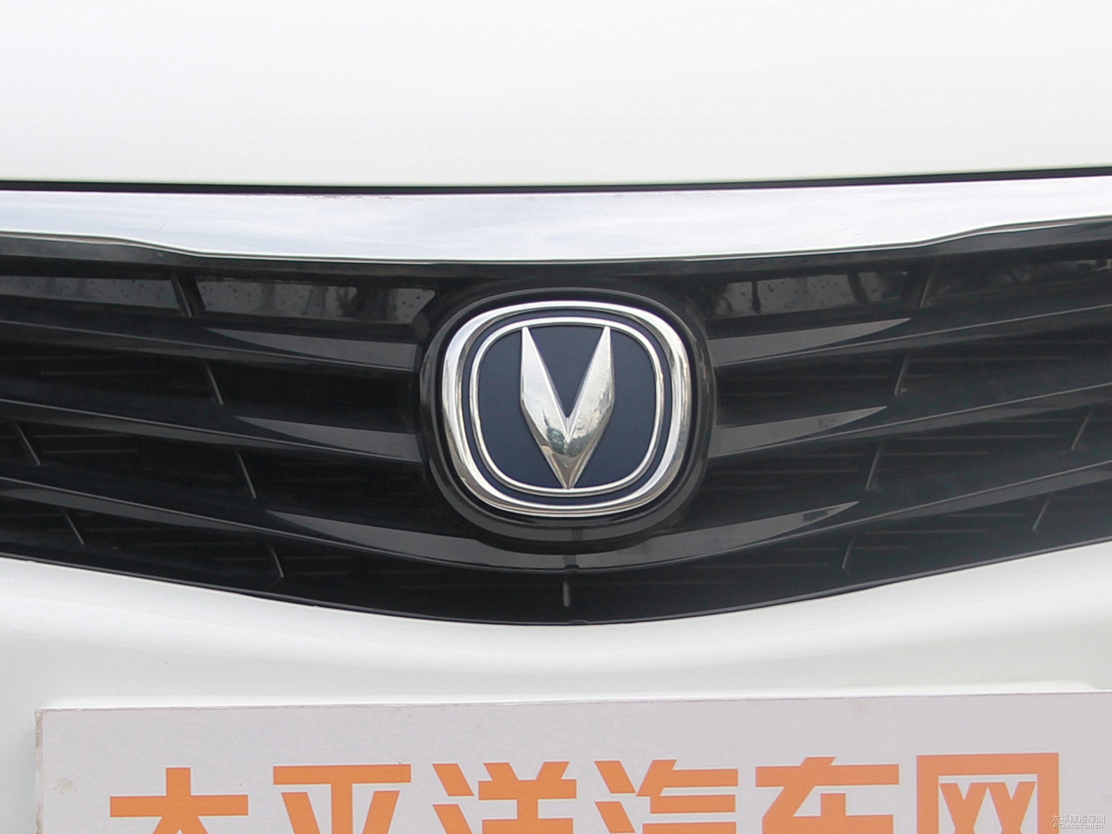 悅翔V7外觀高清大圖