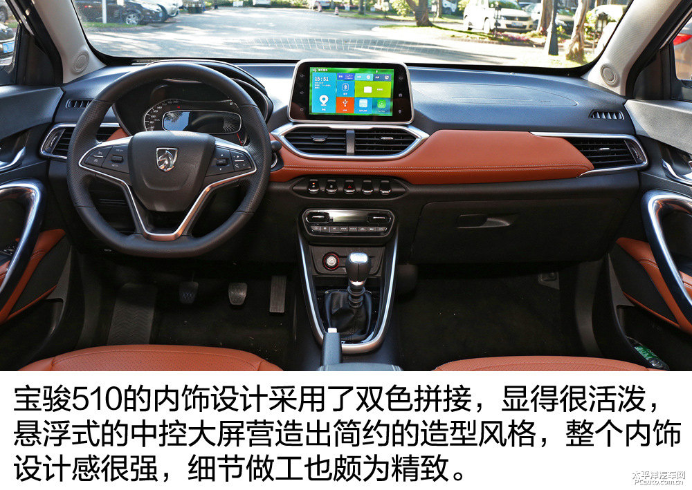 寶駿510圖片