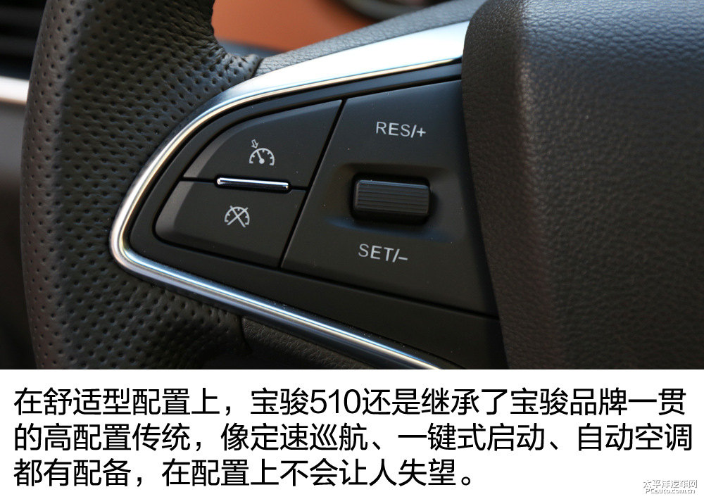 寶駿510圖片