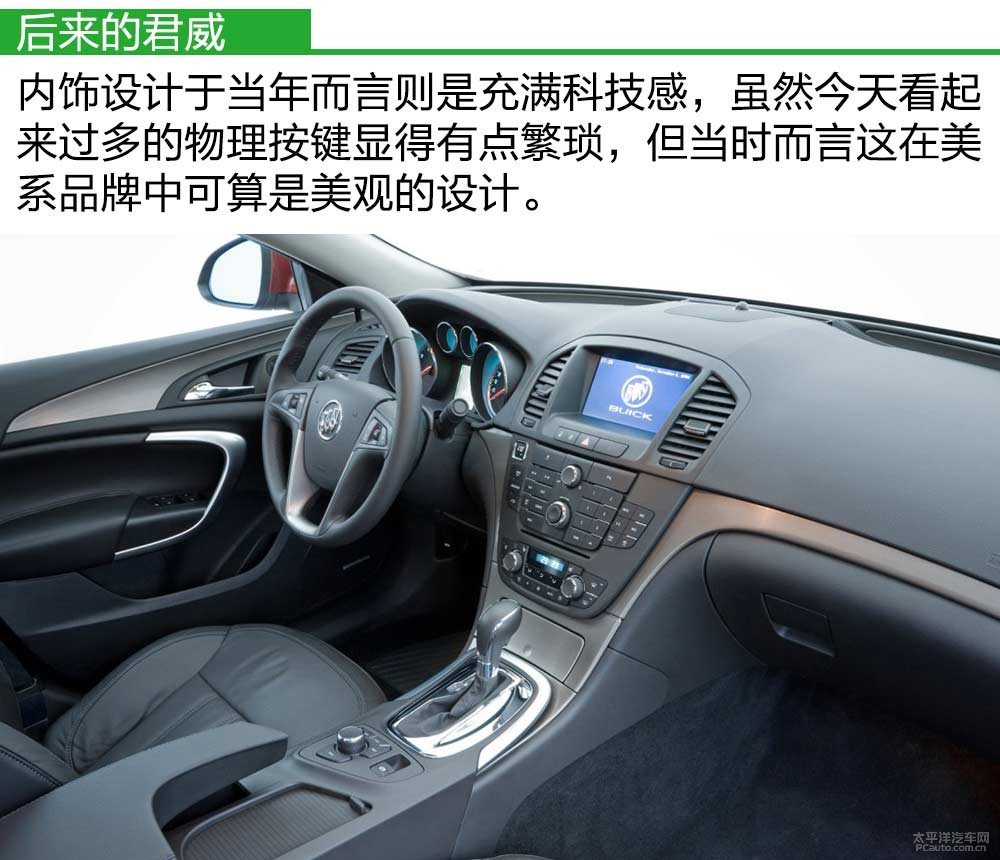 歐寶Insignia圖解高清大圖