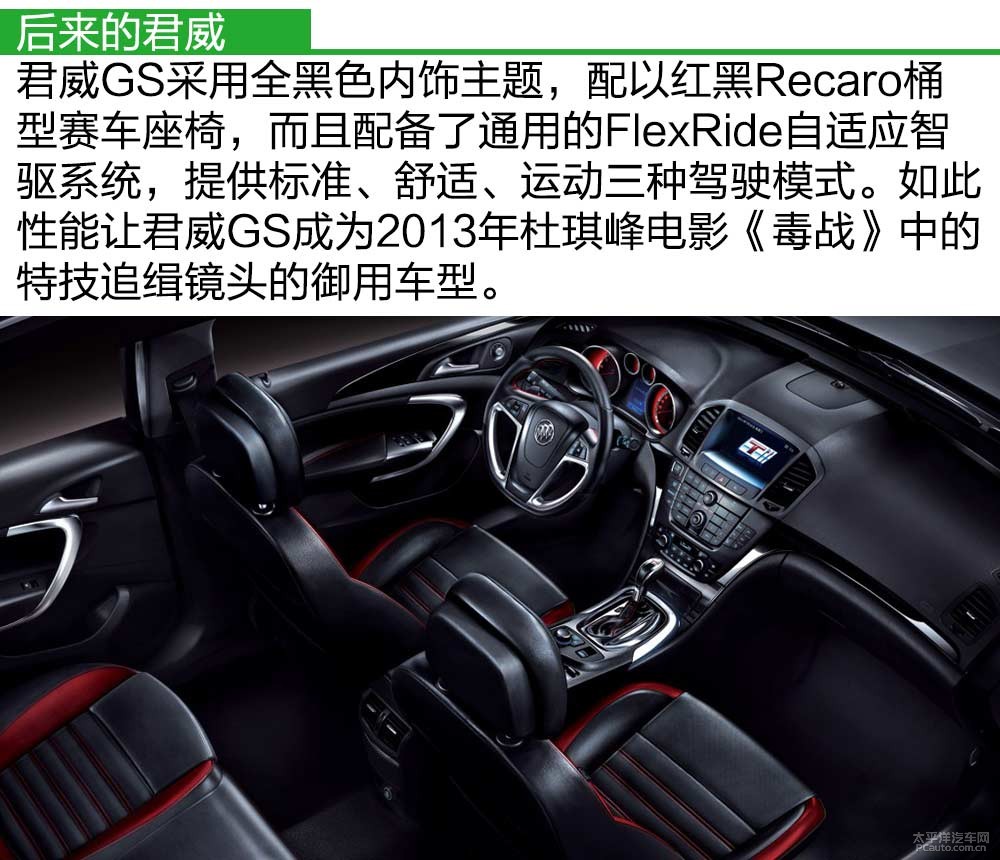 歐寶Insignia圖解高清大圖