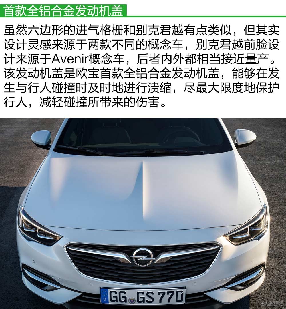 歐寶Insignia圖解高清大圖
