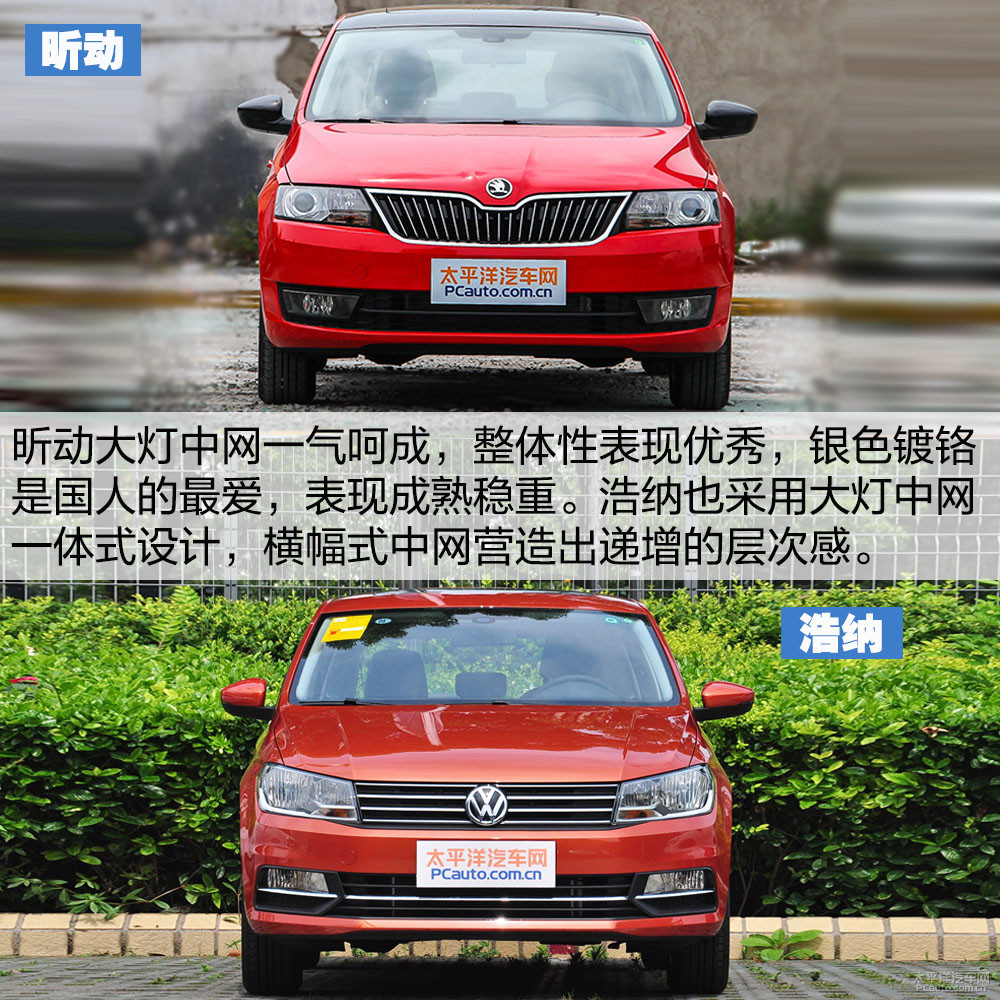 桑塔納·浩納圖解高清大圖