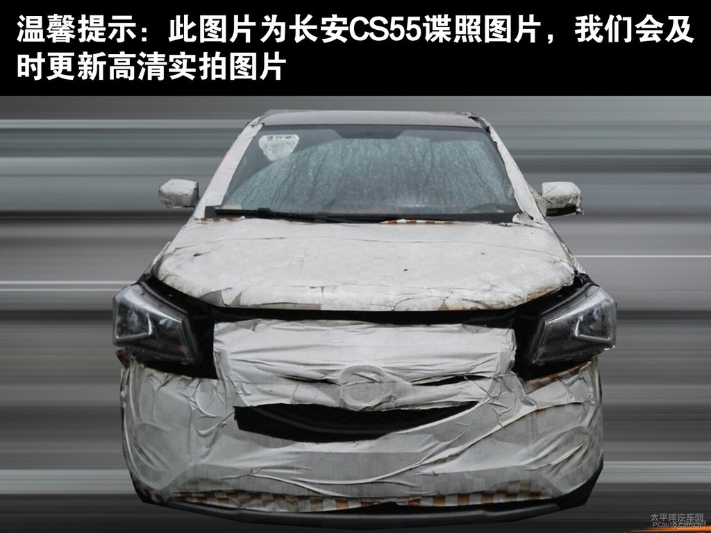 長安CS55整車外觀外觀圖片