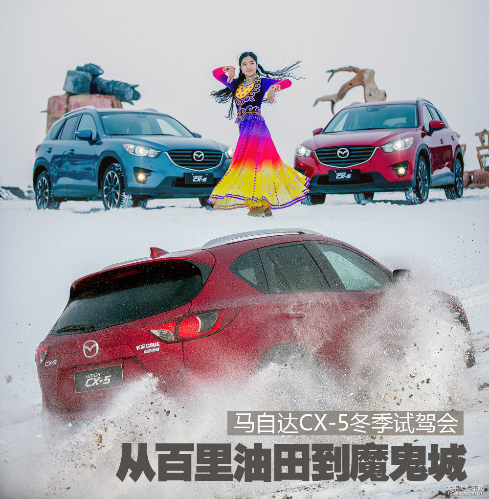 馬自達(dá)CX-5圖片