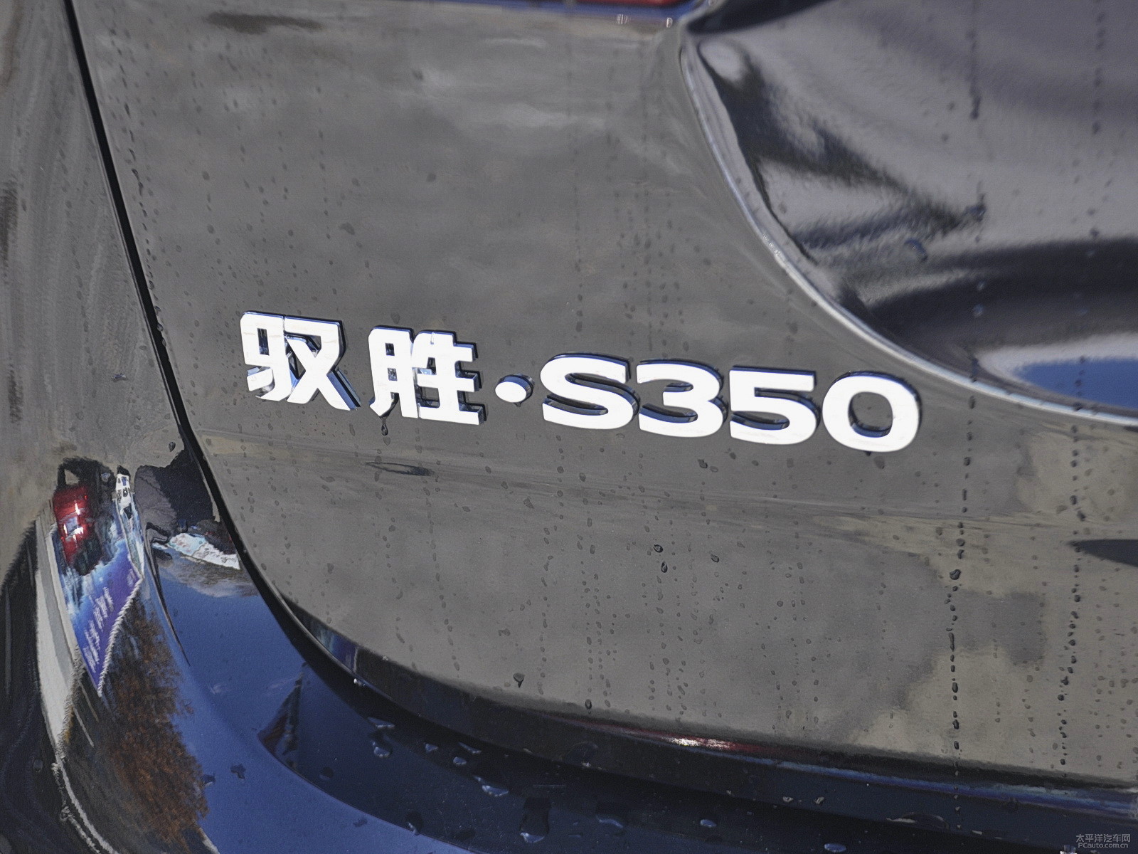 馭勝S350外觀高清大圖