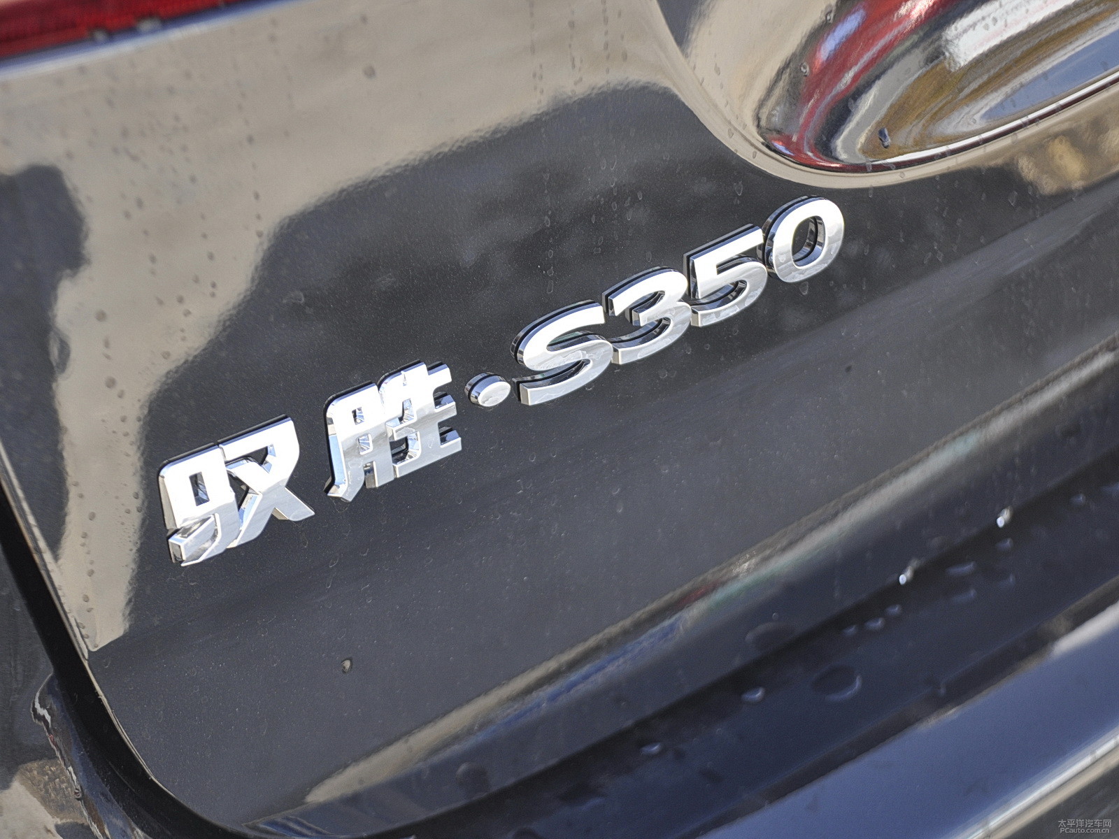 馭勝S350外觀高清大圖