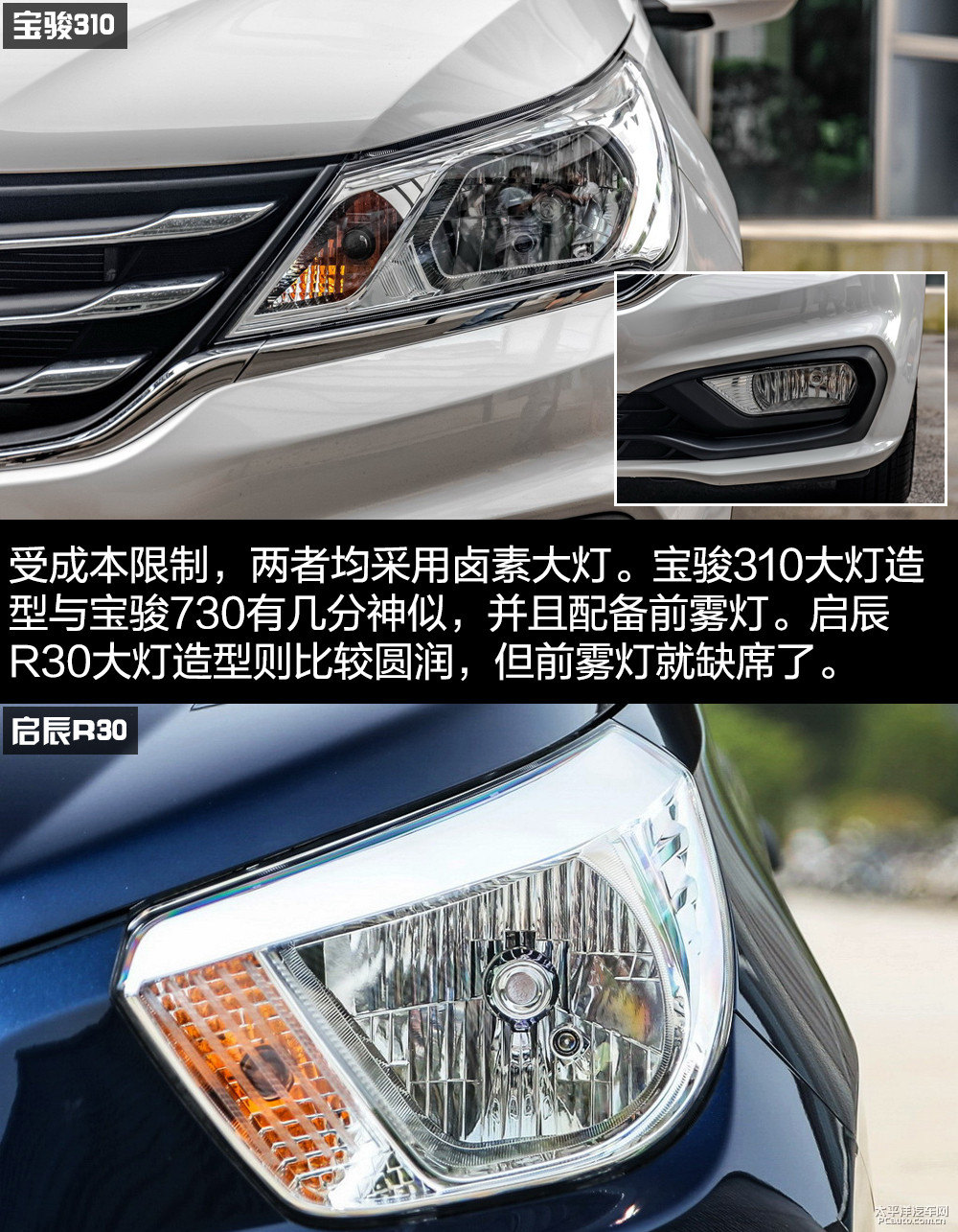 寶駿310圖片