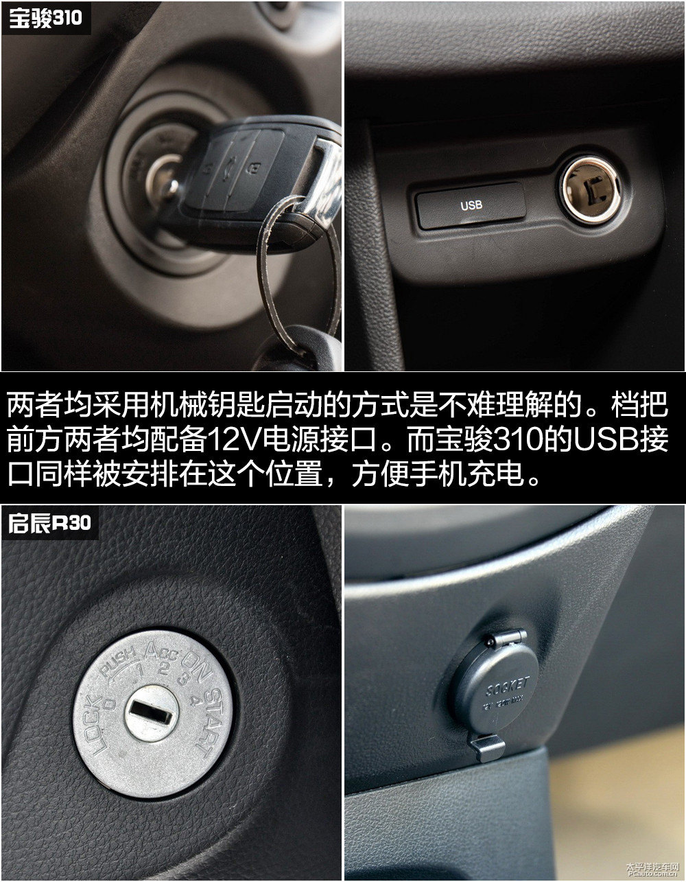 寶駿310圖片
