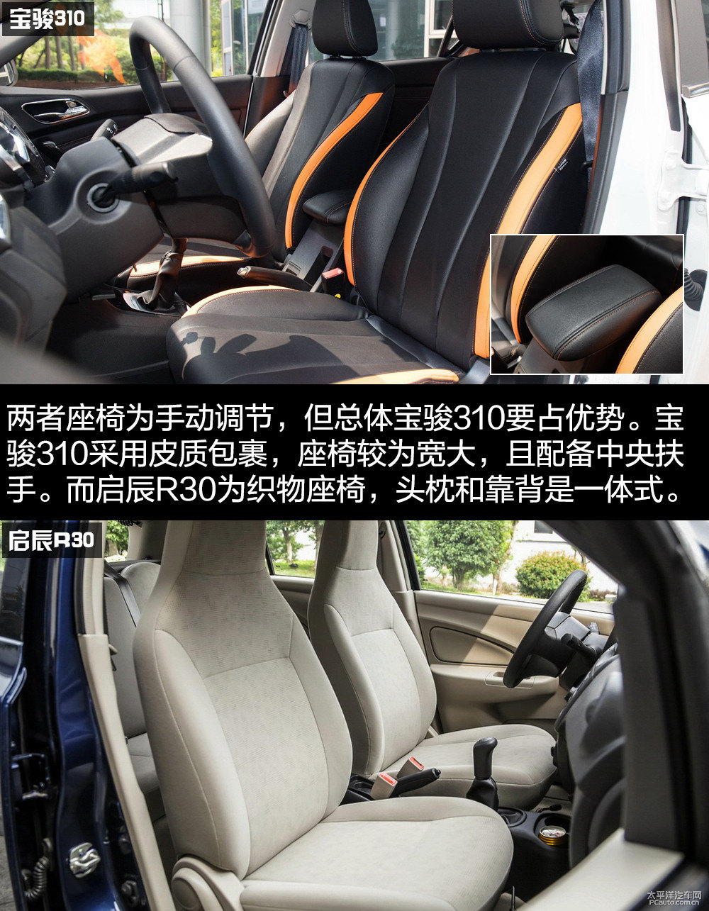 寶駿310圖片