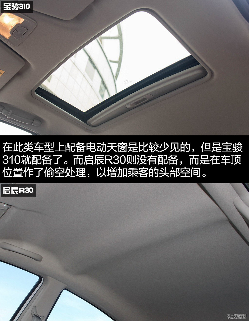 寶駿310圖片