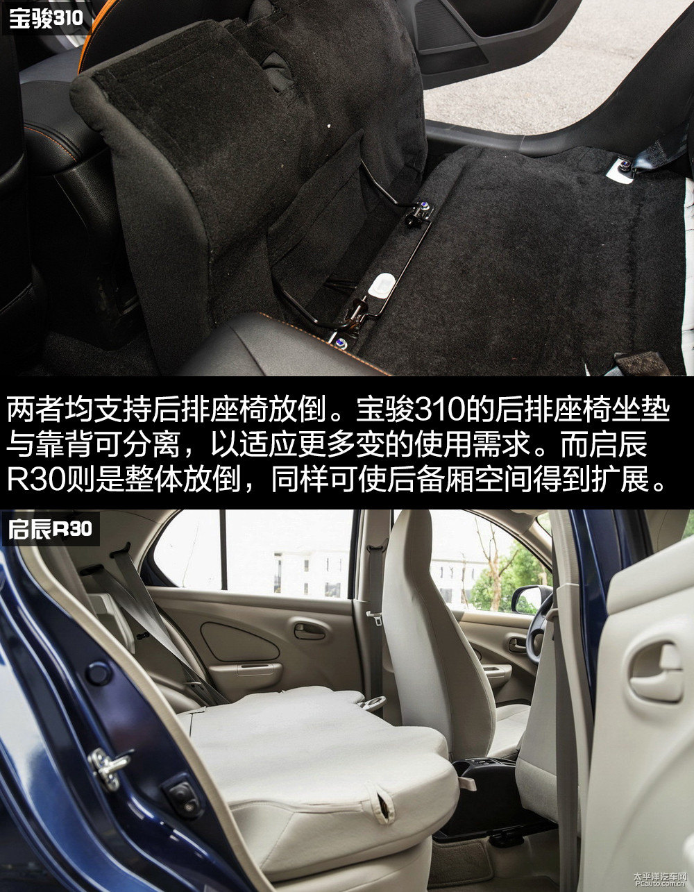 寶駿310圖片