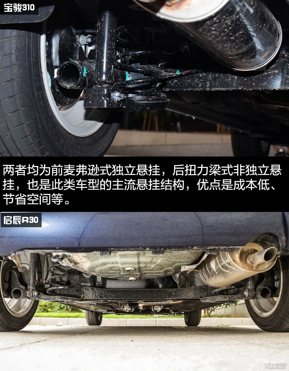 寶駿310圖片