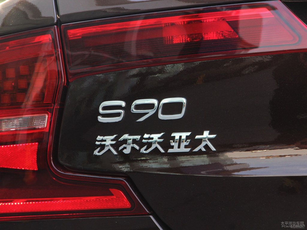 楓木棕沃爾沃S90車尾外觀圖片