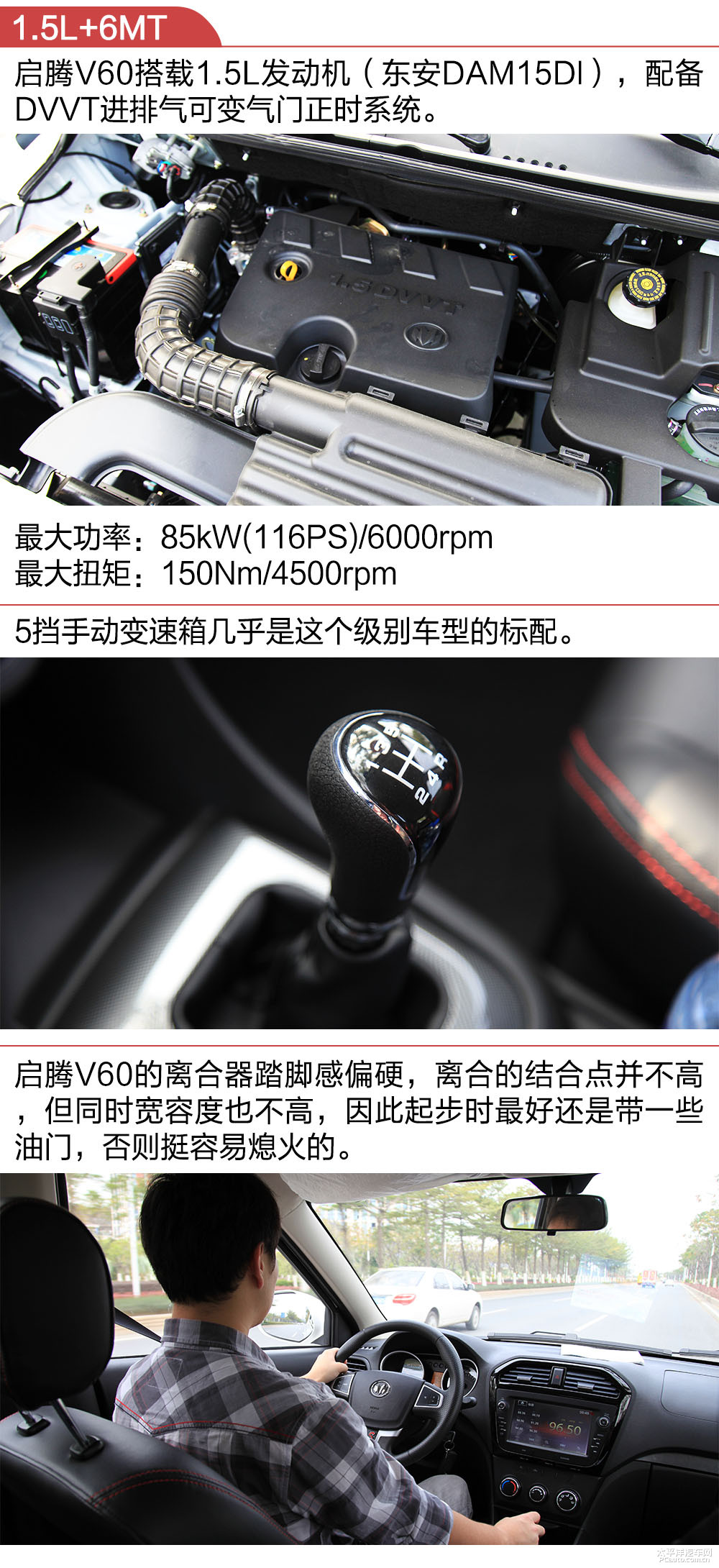 啟騰V60圖解高清大圖