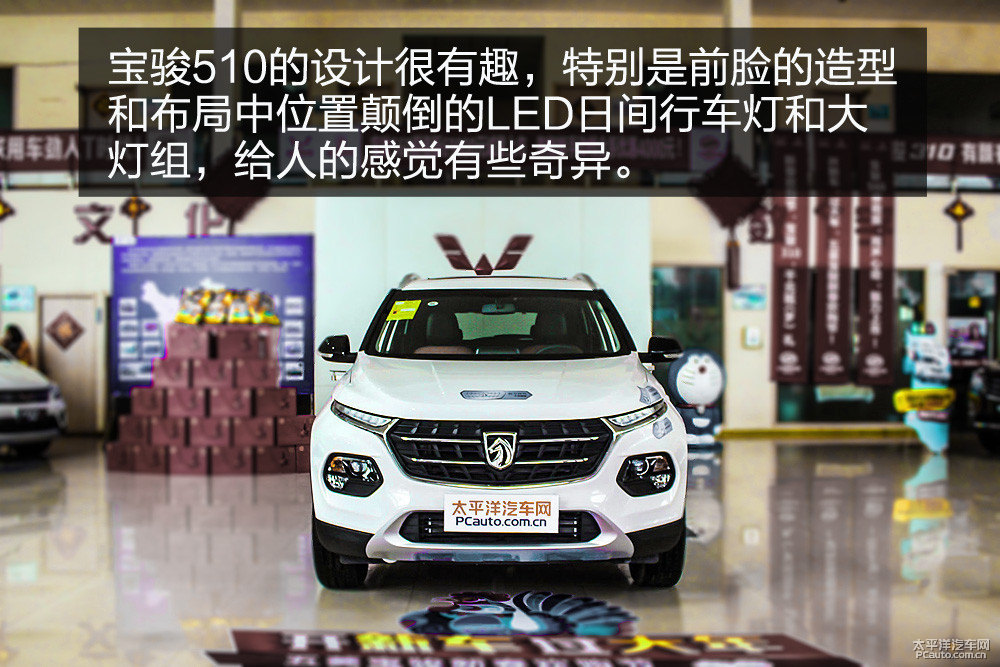 寶駿510圖片