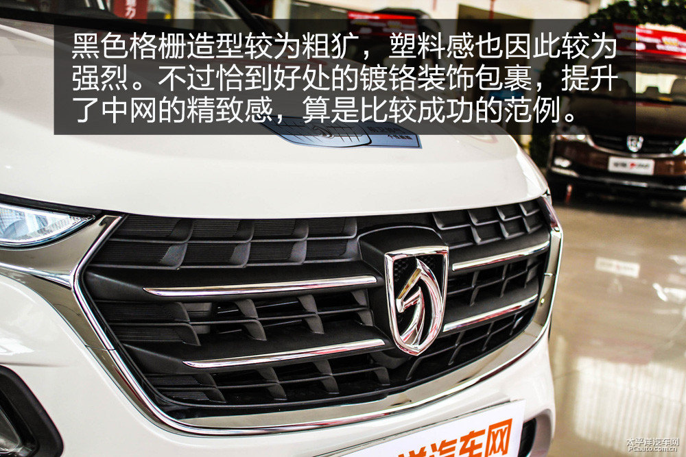 寶駿510圖片