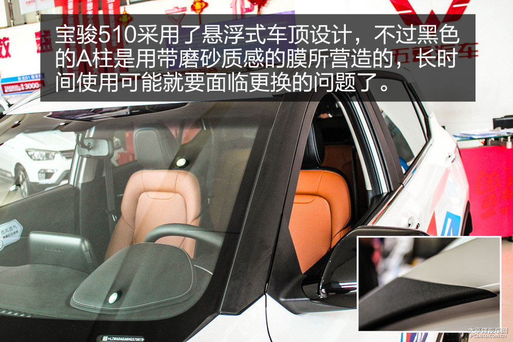 寶駿510圖片