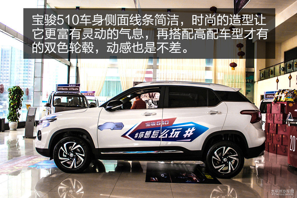 寶駿510圖片