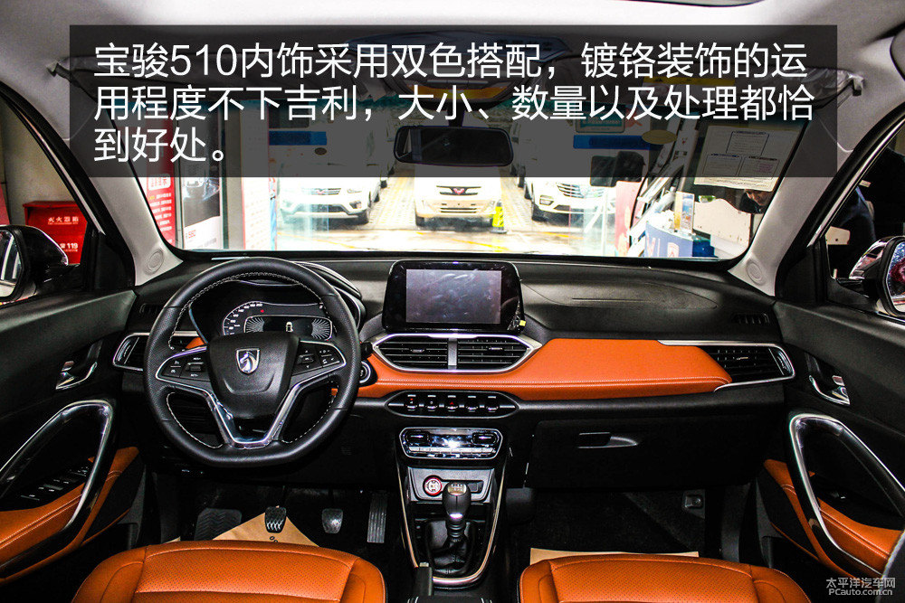 寶駿510圖片