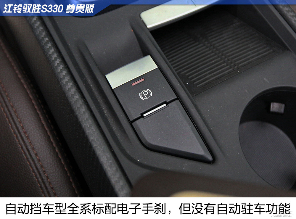 馭勝S330圖解高清大圖