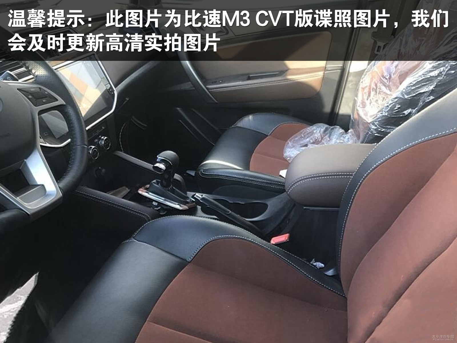 比速M(fèi)3內(nèi)飾高清大圖