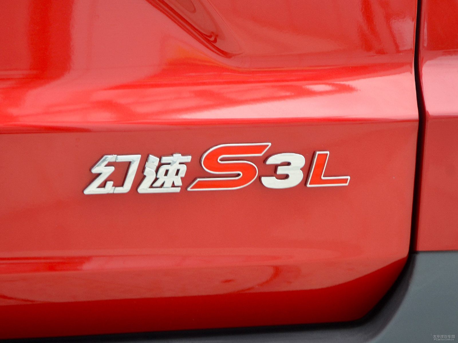北汽幻速S3L外觀高清大圖