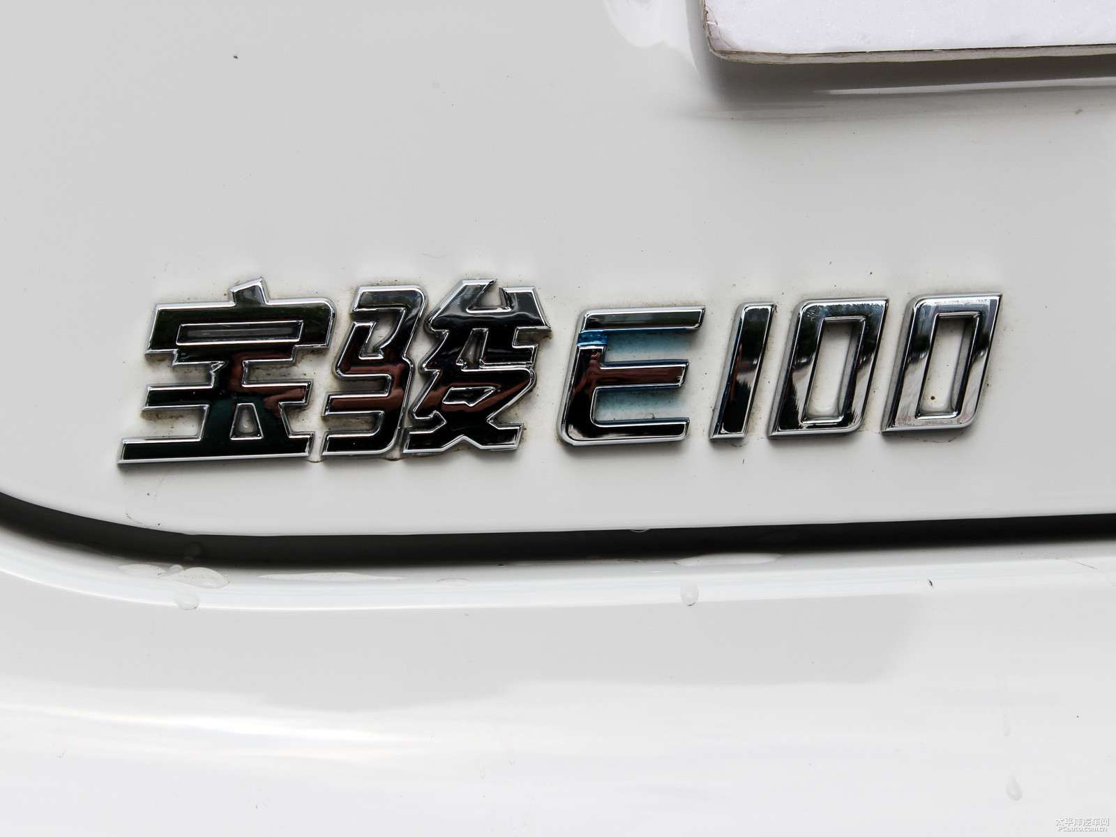 寶駿E100外觀高清大圖