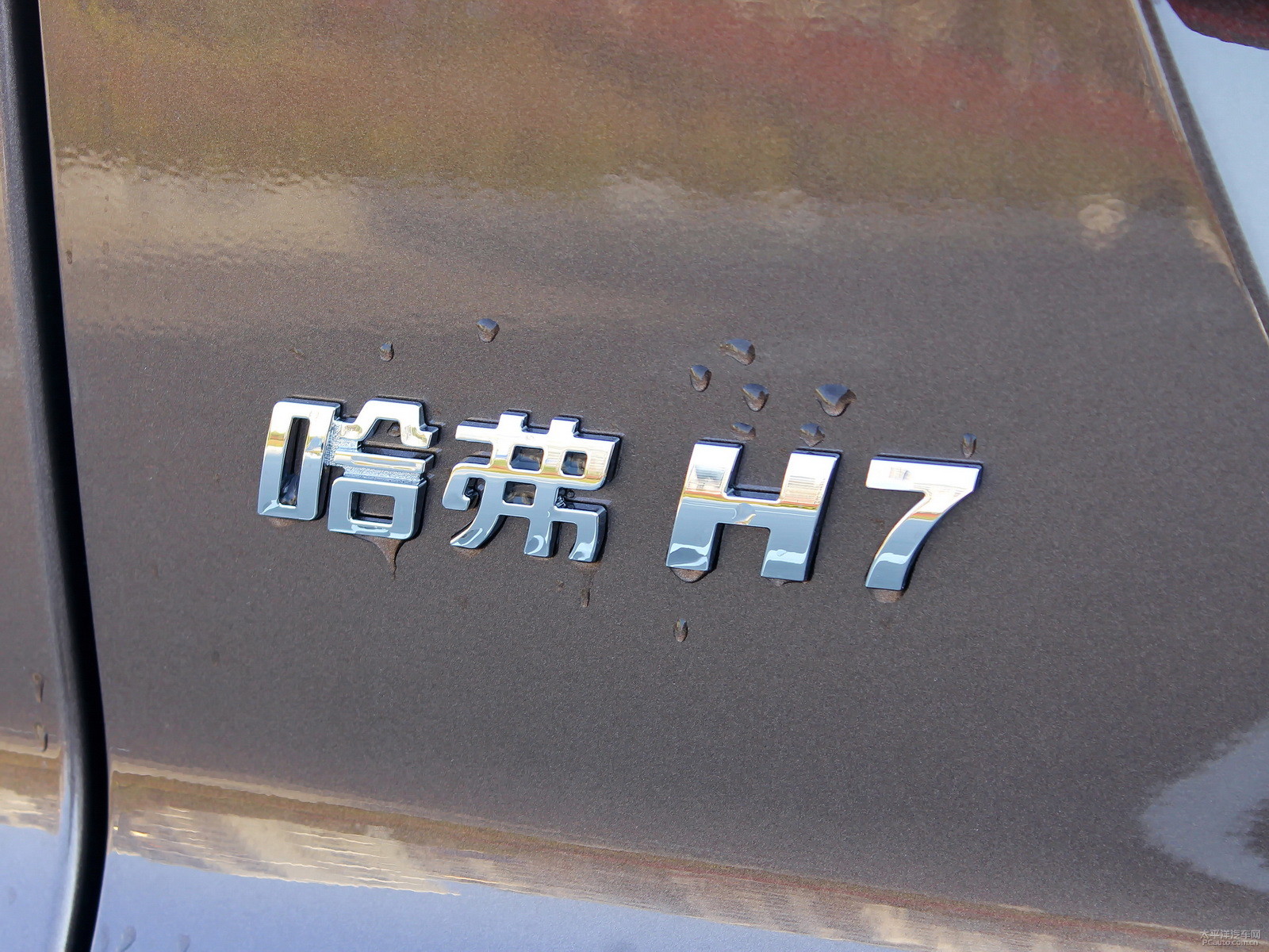 哈弗H7外觀高清大圖