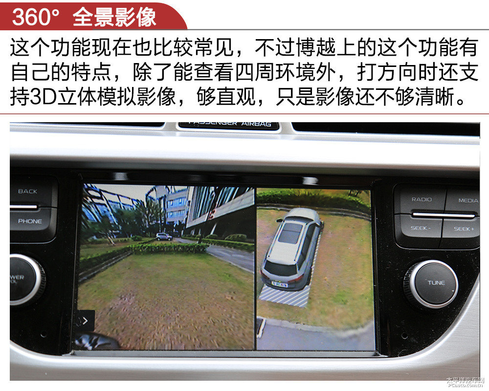 博越圖片