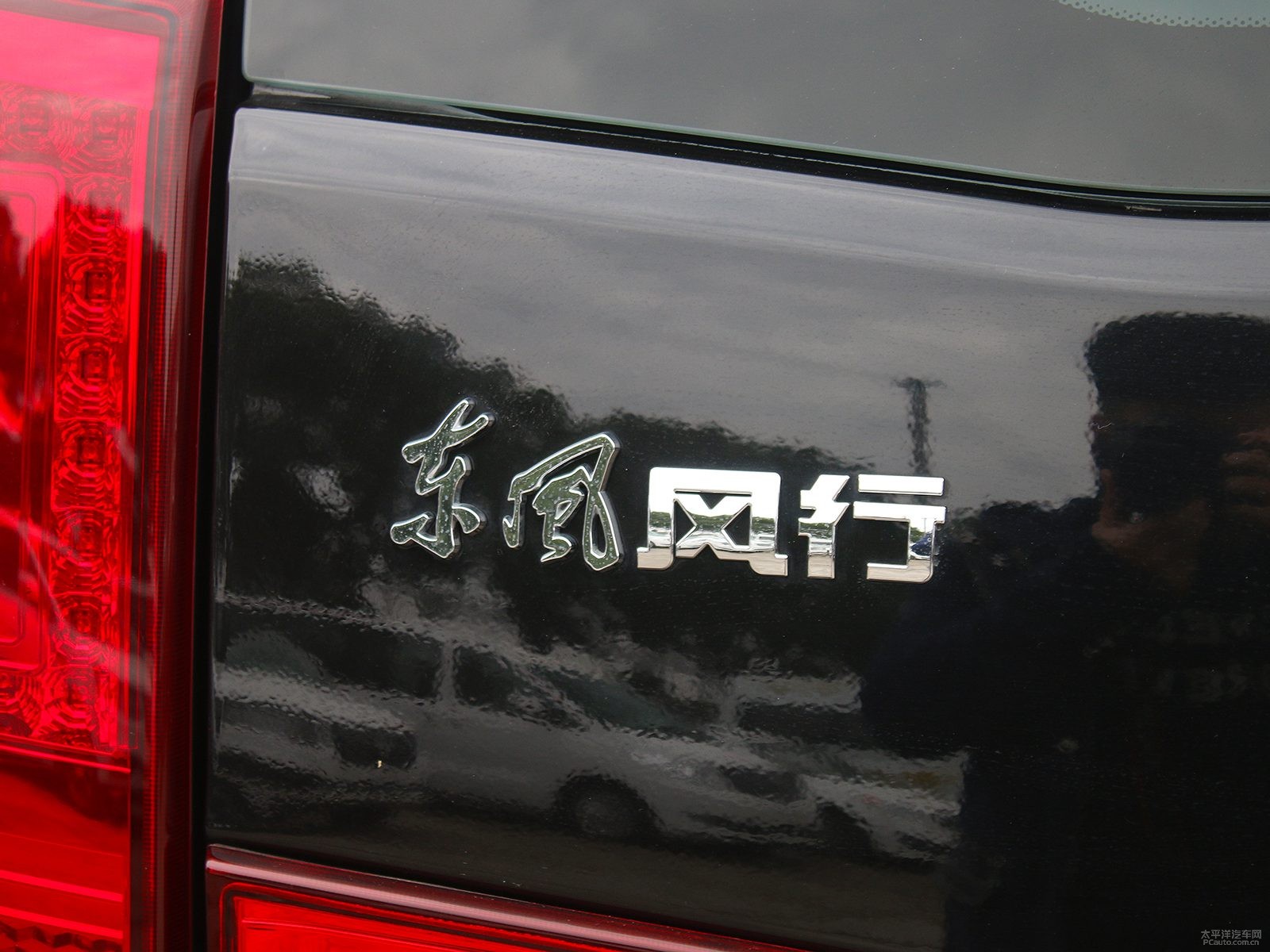 風(fēng)行CM7外觀高清大圖