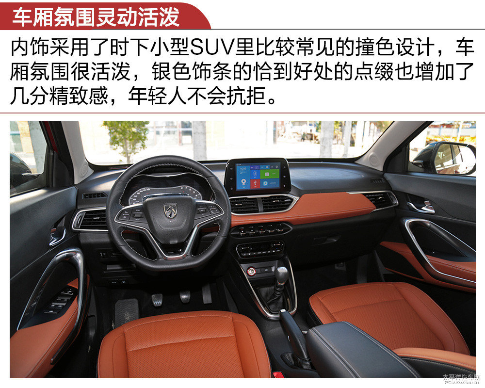 寶駿510圖片