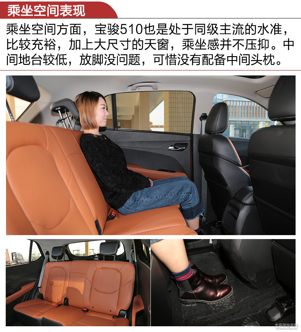 寶駿510圖片