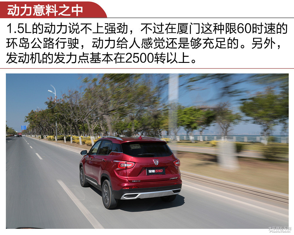 寶駿510圖片