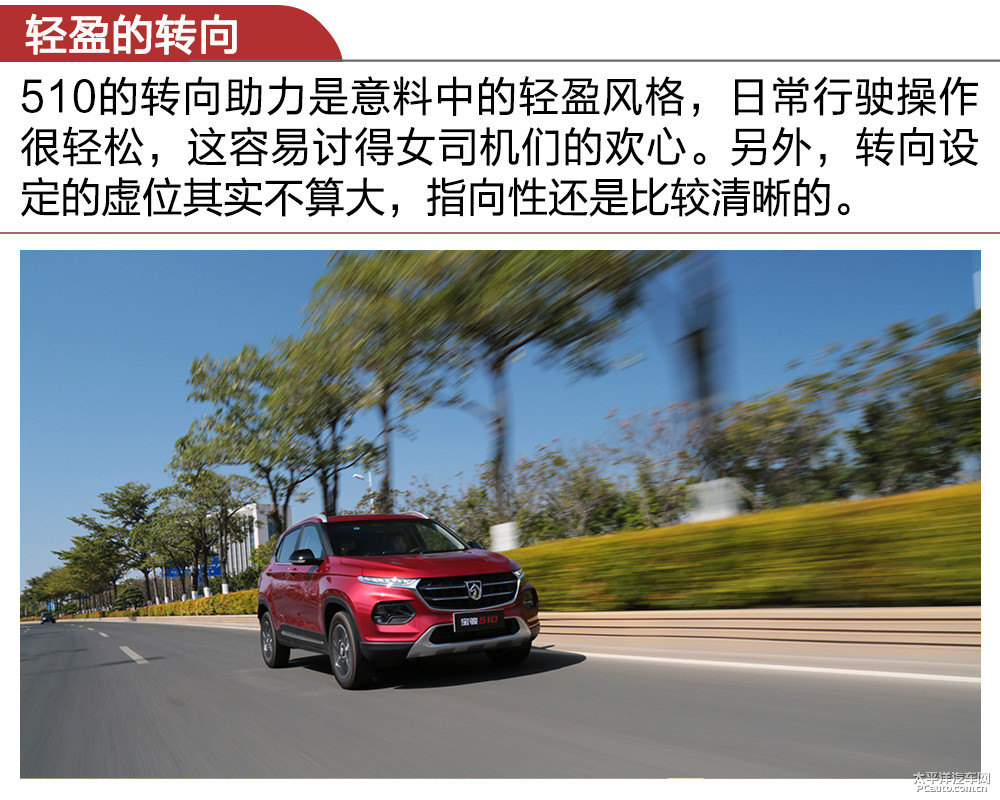 寶駿510圖片
