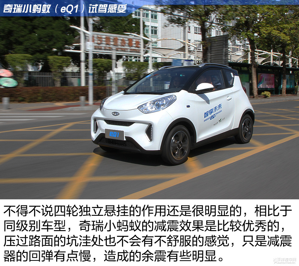 奇瑞eQ圖解高清大圖