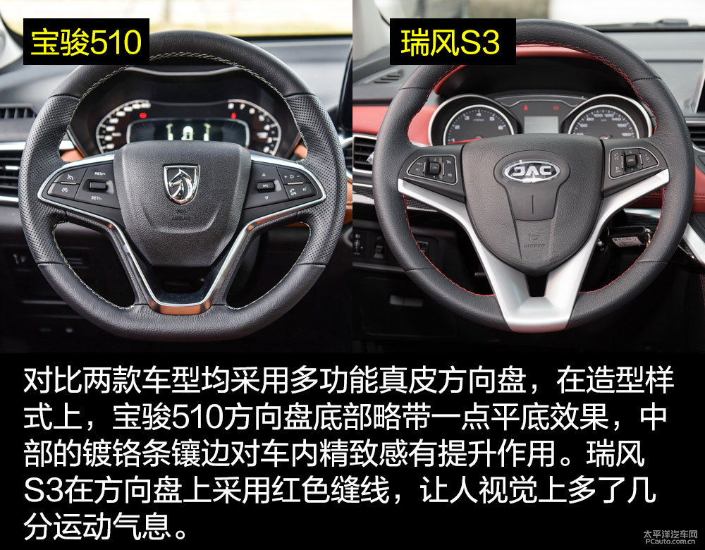 寶駿510圖片