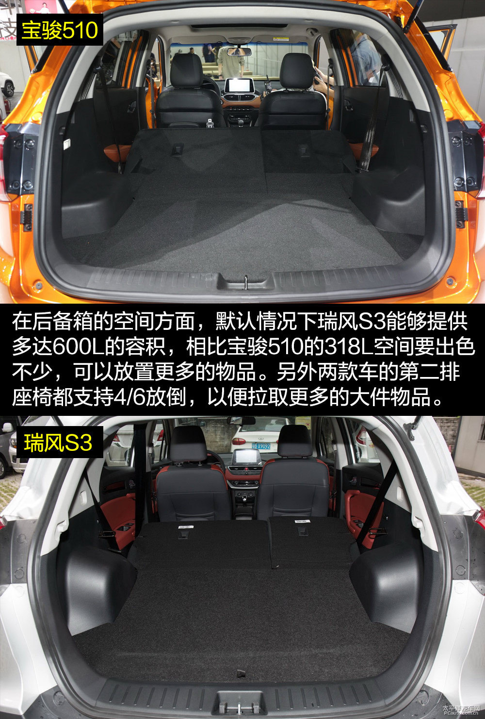寶駿510圖片