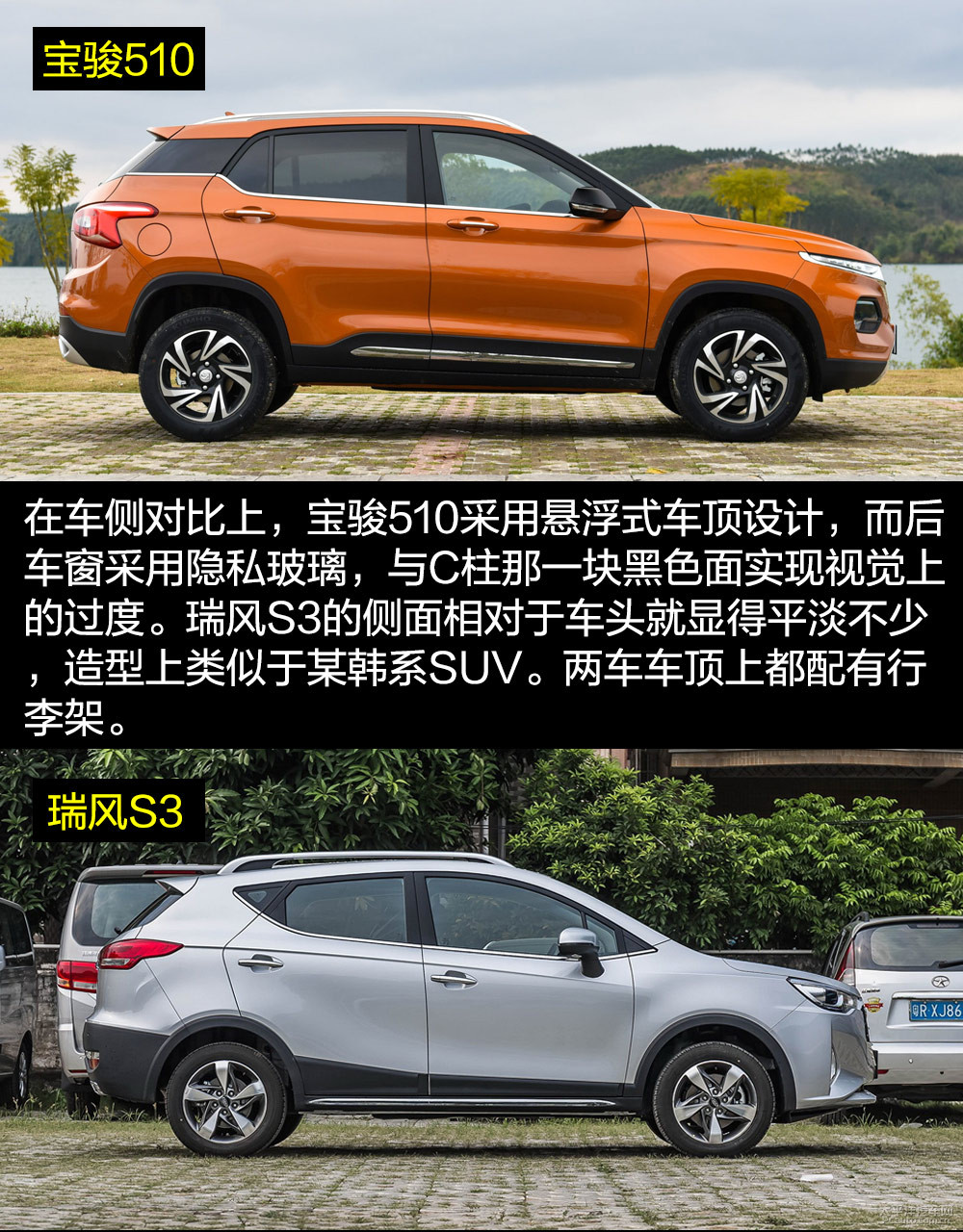 瑞風(fēng)S3圖解高清大圖