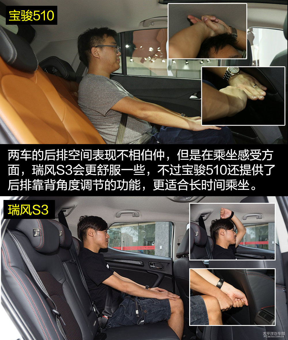 寶駿510圖片