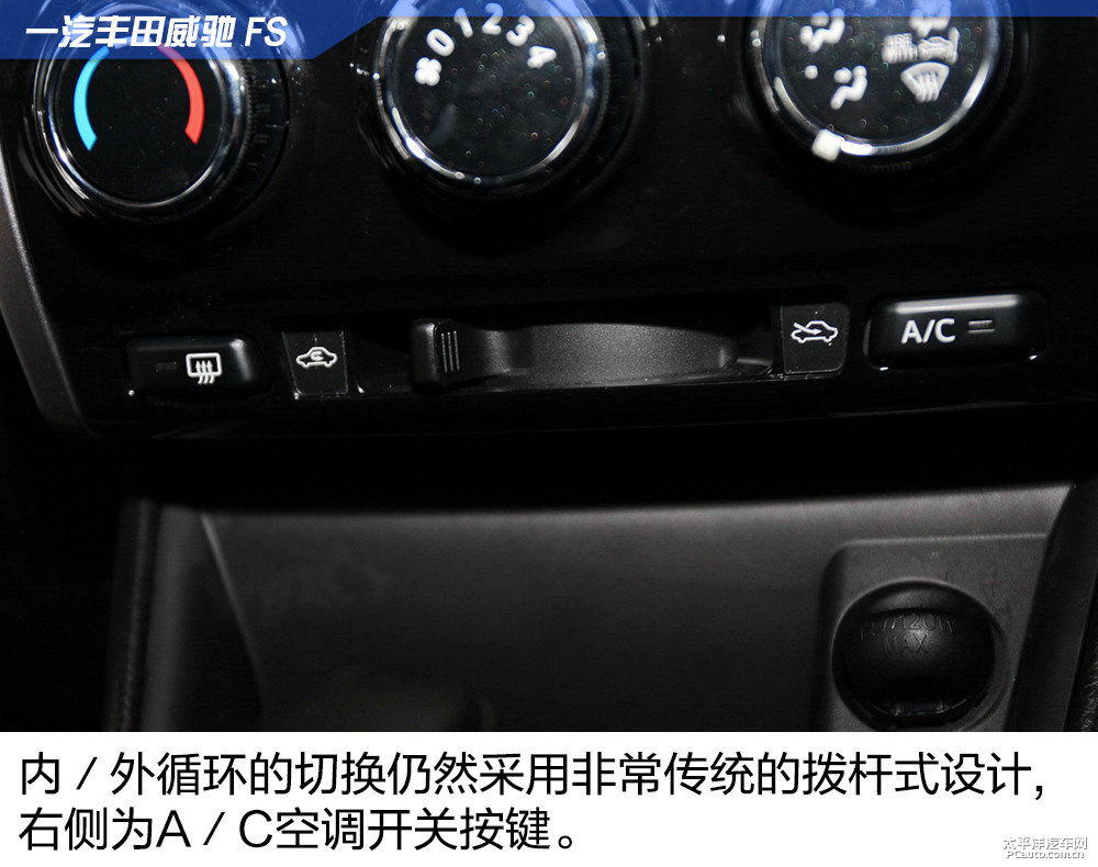 威馳FS圖片