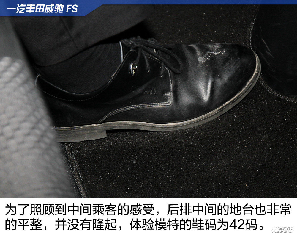 威馳FS圖片