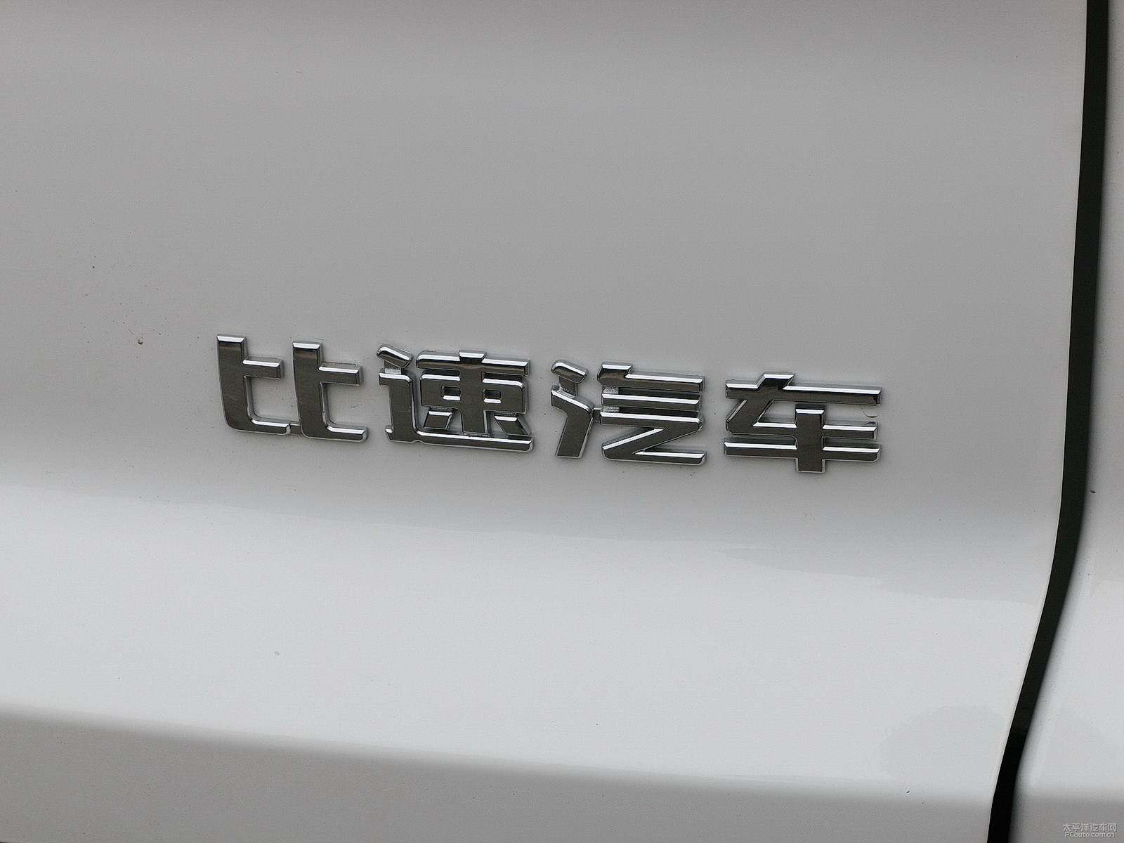 比速T3外觀高清大圖