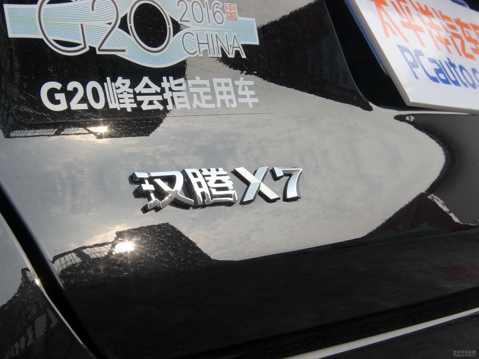 漢騰X7外觀高清大圖