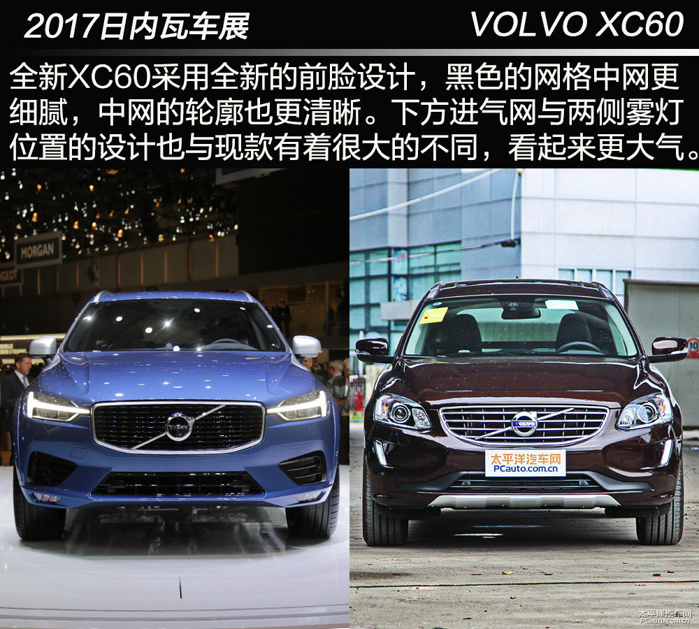沃爾沃XC60圖片