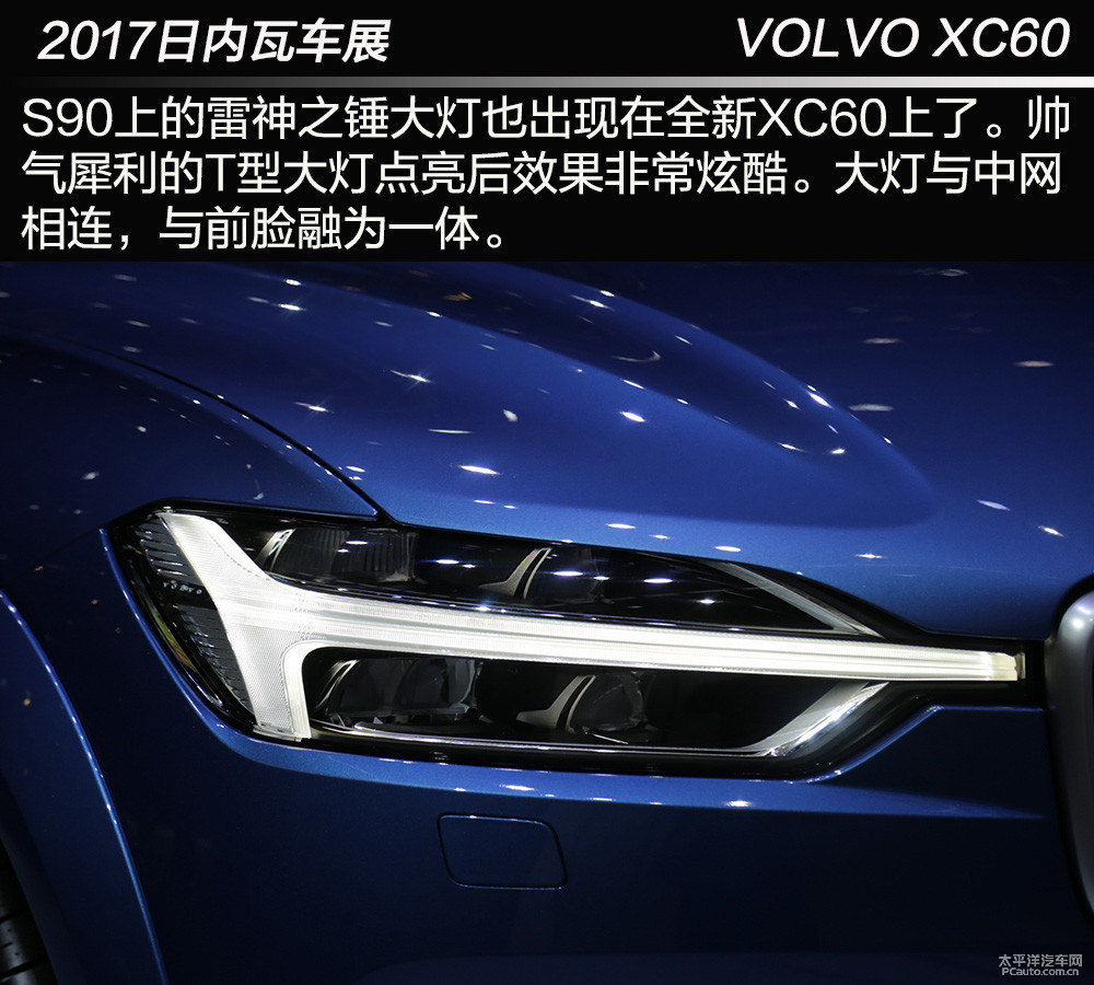 沃爾沃XC60圖片