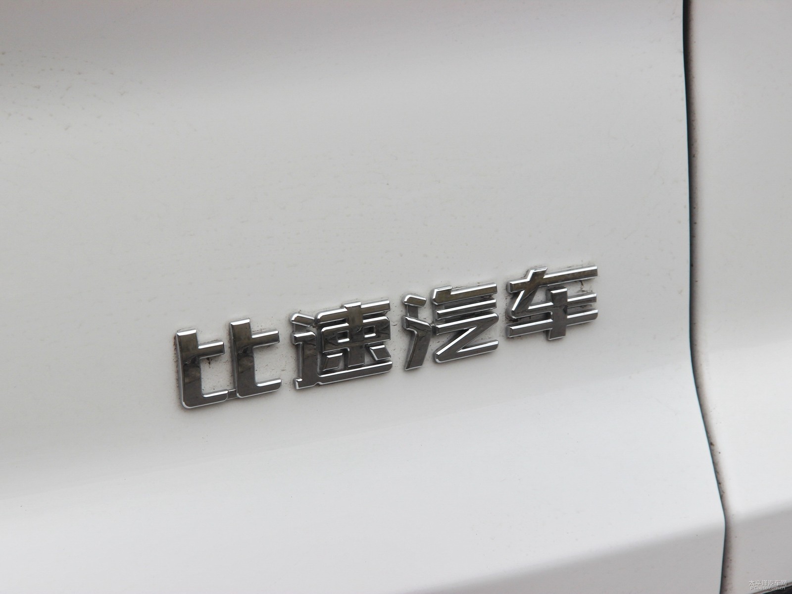 比速T3外觀高清大圖